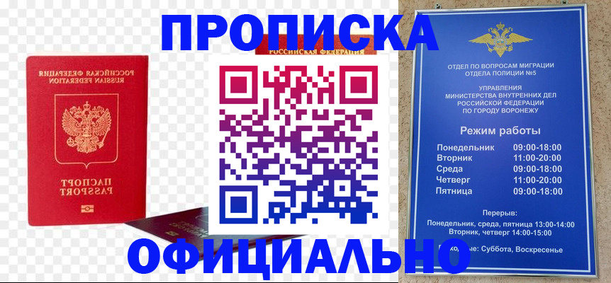прописка иностранных граждан в Красноперекопске